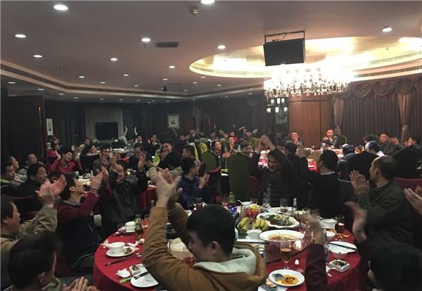 2017易游中国一站式体育服务平台
年会